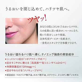 Amazon | NANOEGG(ナノエッグ) 豊麗グレイス 化粧水 100mL ハリ